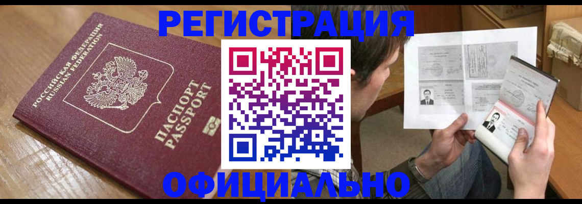 прописка паспорт в Калуге